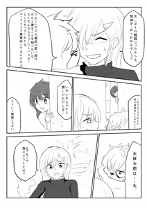 Page 15 of Isekai Ghost Busters - preview thumbnail