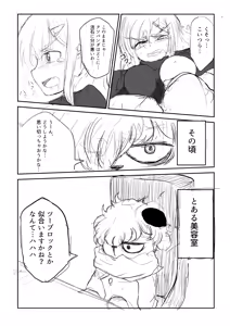 Page 24 of Isekai Ghost Busters - preview thumbnail