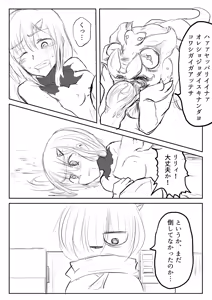 Page 37 of Isekai Ghost Busters - preview thumbnail