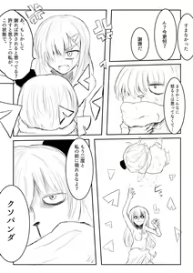 Page 46 of Isekai Ghost Busters - preview thumbnail