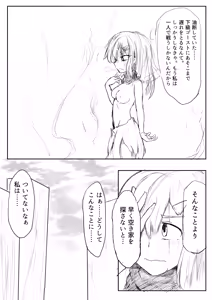 Page 48 of Isekai Ghost Busters - preview thumbnail