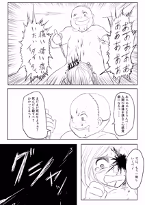 Page 53 of Isekai Ghost Busters - preview thumbnail