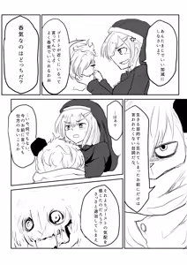 Page 7 of Isekai Ghost Busters - preview thumbnail