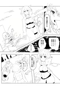 Page 78 of Isekai Ghost Busters - preview thumbnail