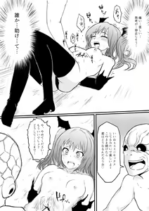 Page 98 of Isekai Ghost Busters - preview thumbnail
