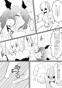 Page 99 of Isekai Ghost Busters - preview thumbnail