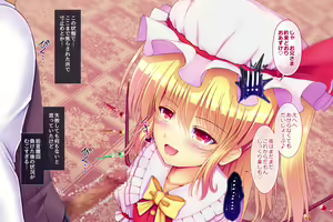 Page 27 of Yume no Iriguchi de Tachioujou - preview thumbnail