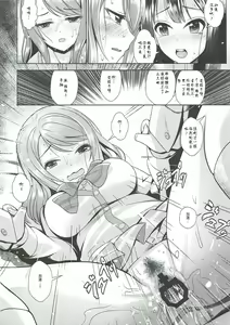 Page 17 of Rin to Ren - preview thumbnail