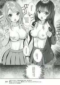 Page 21 of Rin to Ren - preview thumbnail
