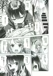 Page 5 of Rin to Ren - preview thumbnail