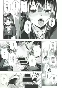 Page 9 of Rin to Ren - preview thumbnail