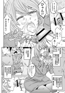 Page 22 of Tondemo Settei no Sekai de Omoikkiri Hamerarechaimashita Vol. 2 - preview thumbnail