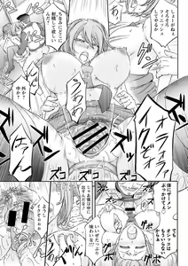Page 45 of Tondemo Settei no Sekai de Omoikkiri Hamerarechaimashita Vol. 2 - preview thumbnail