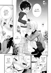 Page 6 of Darjeeling to no Renai Moyou | 다즐링과의 연애형태 - preview thumbnail