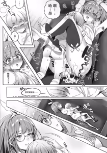 Page 12 of Motto Milk 5 - preview thumbnail