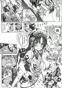 Page 16 of Motto Milk 5 - preview thumbnail