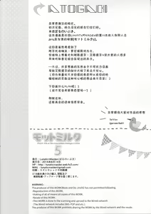 Page 26 of Motto Milk 5 - preview thumbnail