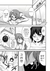 Page 11 of Microne Magazine Vol. 24 - preview thumbnail