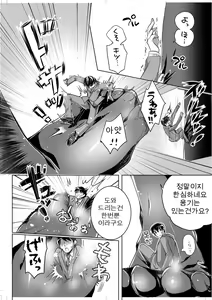 Page 25 of Microne Magazine Vol. 25 - preview thumbnail