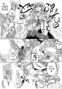 Page 28 of Microne Magazine Vol. 25 - preview thumbnail