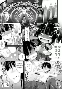Page 35 of Microne Magazine Vol. 25 - preview thumbnail
