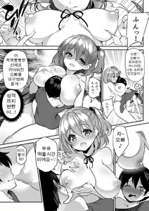 Page 29 of Microne Magazine Vol. 28 - preview thumbnail