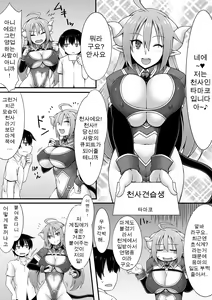 Page 5 of Microne Magazine Vol. 30 - preview thumbnail