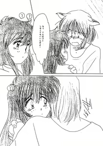 Page 12 of Pussycat Boy - preview thumbnail