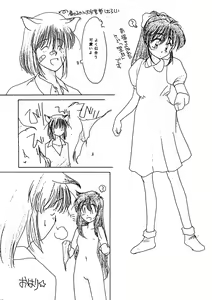 Page 13 of Pussycat Boy - preview thumbnail