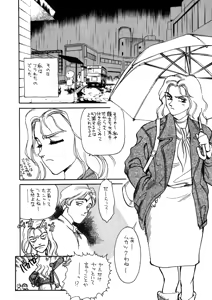 Page 17 of Pussycat Boy - preview thumbnail