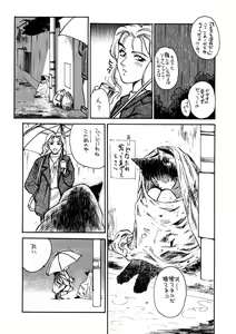 Page 18 of Pussycat Boy - preview thumbnail