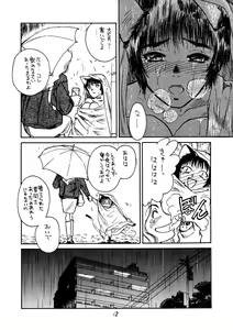 Page 19 of Pussycat Boy - preview thumbnail