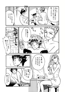 Page 21 of Pussycat Boy - preview thumbnail