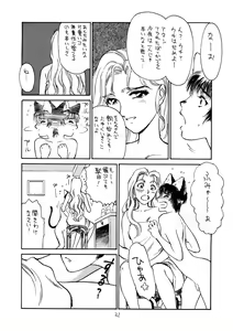 Page 22 of Pussycat Boy - preview thumbnail