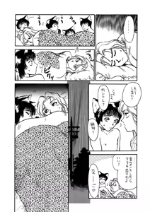 Page 24 of Pussycat Boy - preview thumbnail