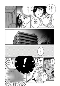 Page 25 of Pussycat Boy - preview thumbnail