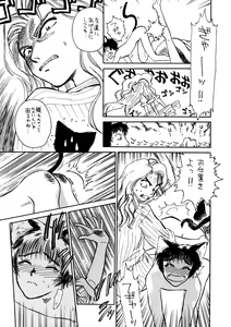 Page 26 of Pussycat Boy - preview thumbnail