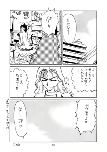 Page 35 of Pussycat Boy - preview thumbnail