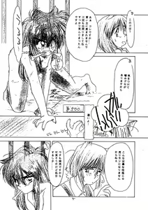 Page 6 of Pussycat Boy - preview thumbnail