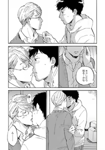 Page 131 of Fujunai Process - Process of impolite love - preview thumbnail