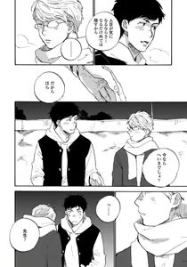 Page 154 of Fujunai Process - Process of impolite love - preview thumbnail