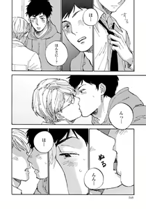 Page 170 of Fujunai Process - Process of impolite love - preview thumbnail