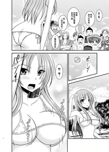 Page 13 of Roshutsu Shoujo Yuugi In II Ge - preview thumbnail