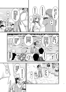 Page 18 of Roshutsu Shoujo Yuugi In II Ge - preview thumbnail