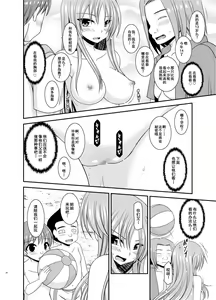 Page 35 of Roshutsu Shoujo Yuugi In II Ge - preview thumbnail