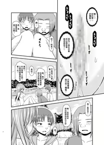 Page 43 of Roshutsu Shoujo Yuugi In II Ge - preview thumbnail