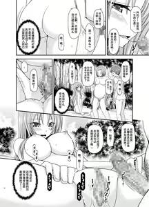Page 51 of Roshutsu Shoujo Yuugi In II Ge - preview thumbnail