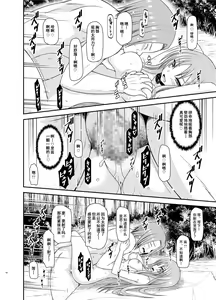 Page 55 of Roshutsu Shoujo Yuugi In II Ge - preview thumbnail