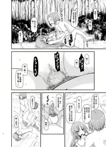 Page 57 of Roshutsu Shoujo Yuugi In II Ge - preview thumbnail