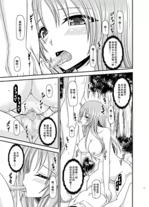 Page 66 of Roshutsu Shoujo Yuugi In II Ge - preview thumbnail